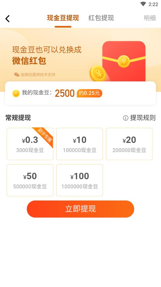 阳光消消乐下载安装  v2.1.0图3