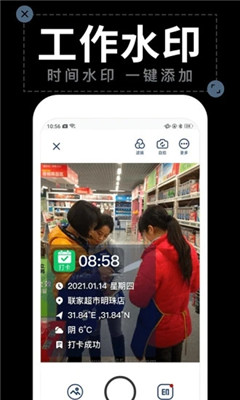 今日水印拍照app下载免费版  v1.4.2图3