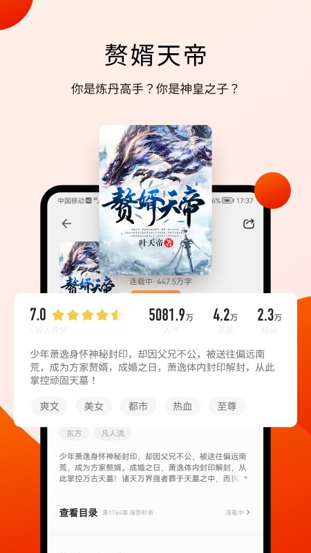 阅瓣小说app官方下载安装手机版苹果  v1.2.1图3