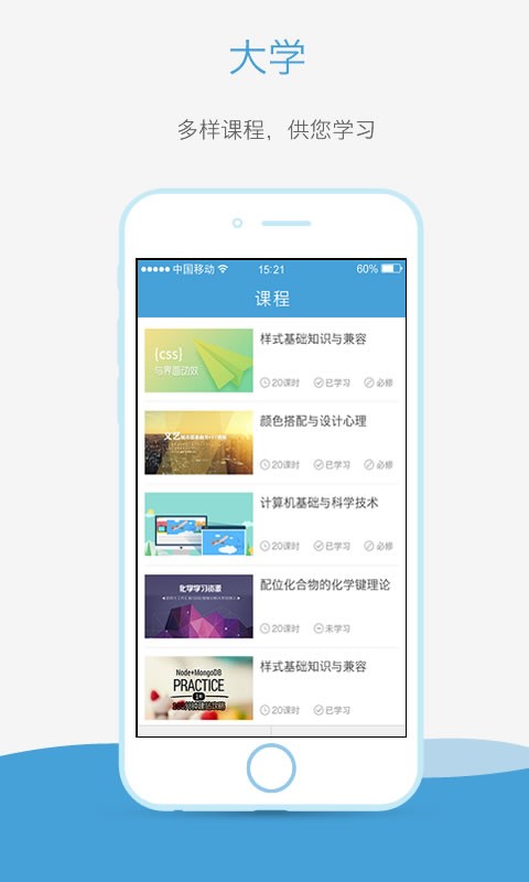 奥鹏云课堂最新版本下载官网安装苹果电脑  v1.0图3
