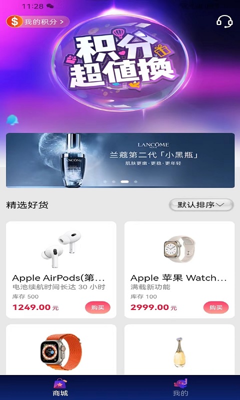 斯诺克商城最新版下载安卓苹果手机