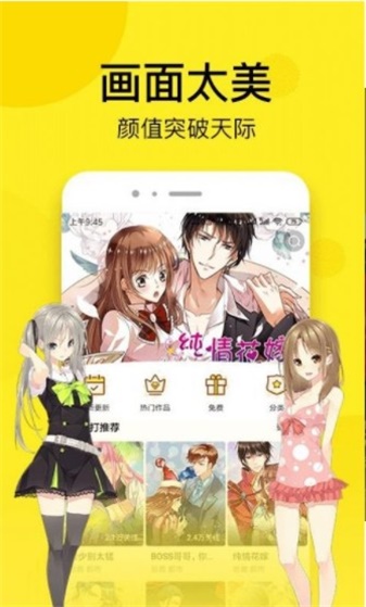 秘密漫画手机版下载  v1.0.0图3