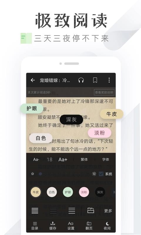 淘小说免费下载安装最新  vv5.7.1图2