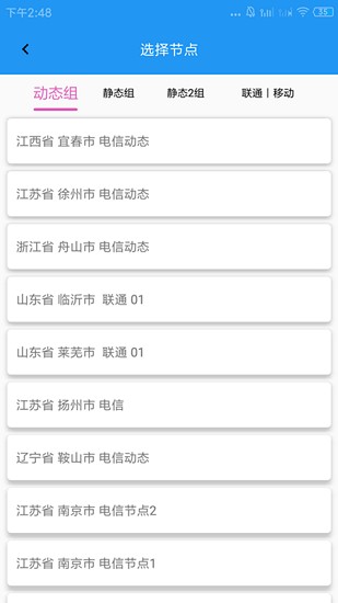 兔子ip破解版下载  v1.0图2