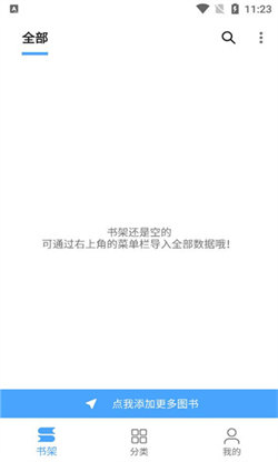 奇迹书屋app苹果下载  v1.1图2