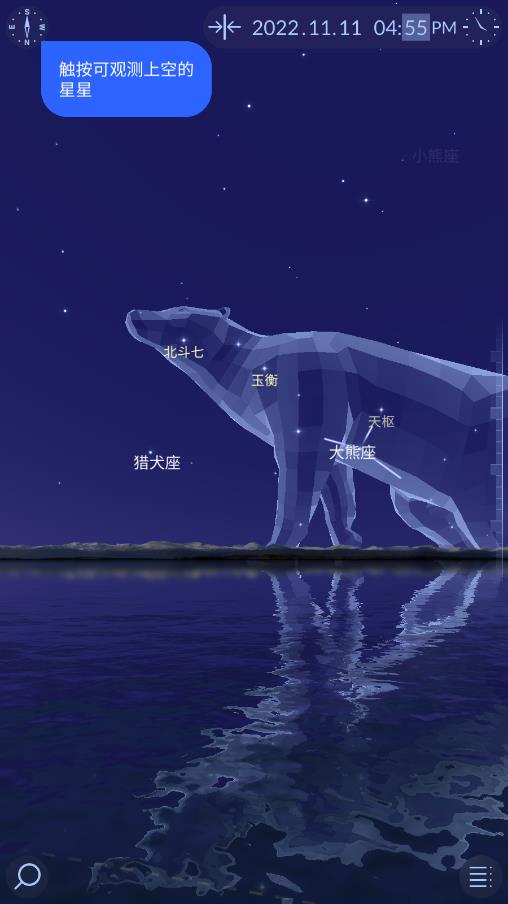 starwalk2观星手机版  v2.8.7.77图2