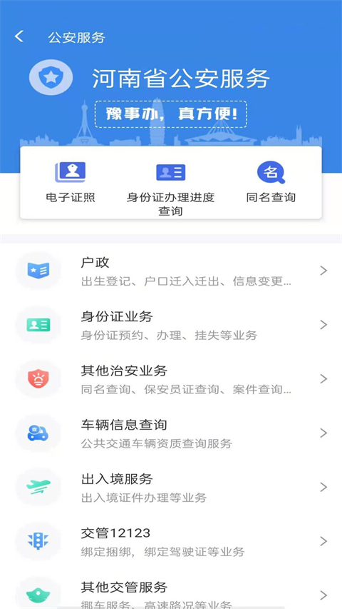 豫事办社保资格认证app  v1.3.88图1