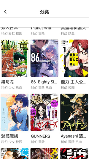 火箭漫画免费版下载  v6.6.0图3