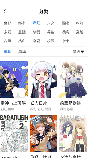 火箭漫画免费版下载