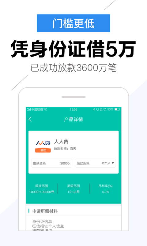 爱分期贷款app  v2.3图3