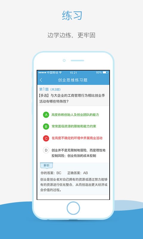 奥鹏云课堂最新版本下载官网安装苹果电脑