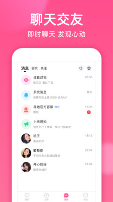 本地密聊软件手机版免费下载安装苹果  v1.8.2图3