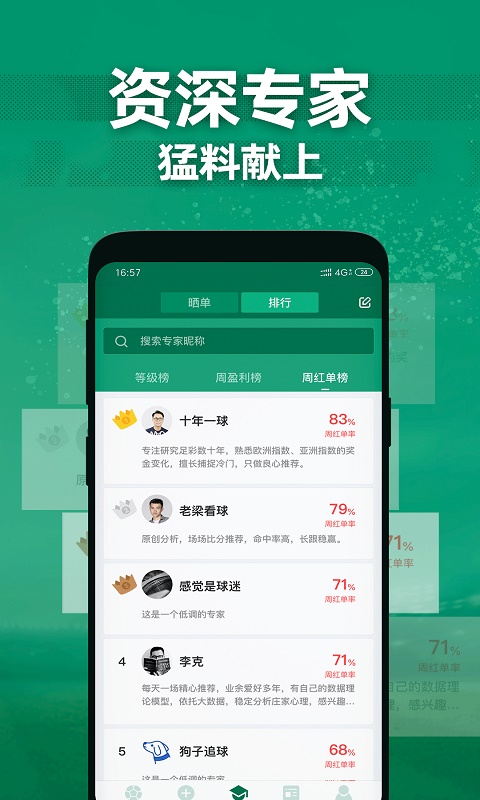 德比足球免费版下载安装  v1.1.0图1