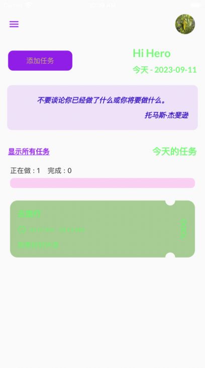 一立学免费版  v1.0.2图1