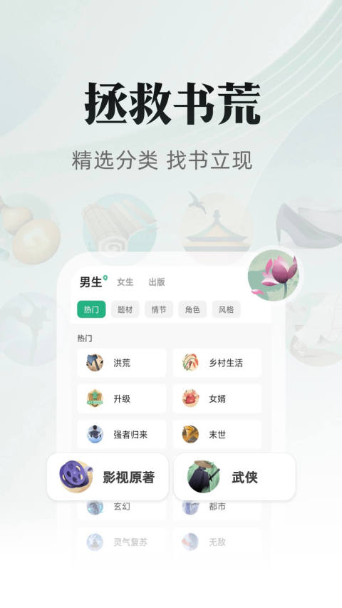 海棠文化线上文学城最新版2024  v3.9.5图2