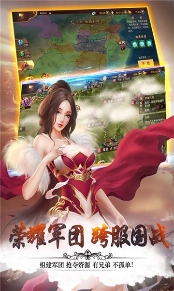 妖姬三国最新版本