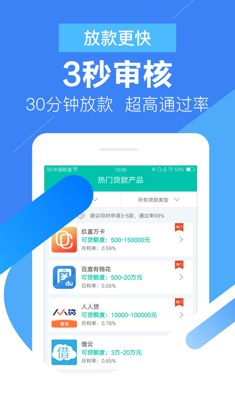 爱分期贷款app  v2.3图2