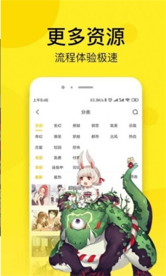 秘密漫画手机版下载  v1.0.0图2