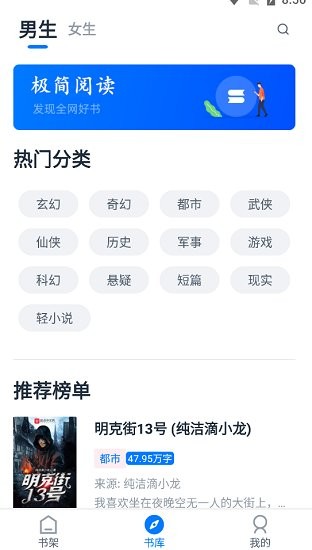 极简阅读app下载苹果手机安装