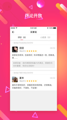 恋物阁免费版下载安卓手机  v2.0.2图2