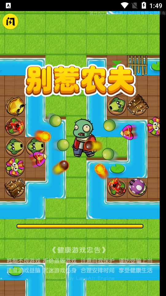 别惹农夫破解版内置菜单最新版  v1.4.1图2