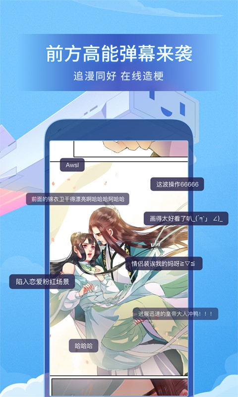 b站漫画app免费下载安装手机版苹果版本ios  v1.8.0图4