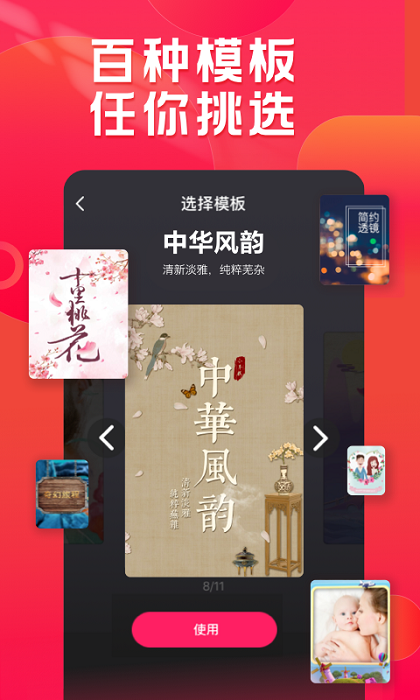 小年糕制作相册下载2021版本免费软件安装  v1.24.4图1