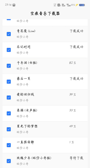khmd音乐软件下载  v2.0.4图3