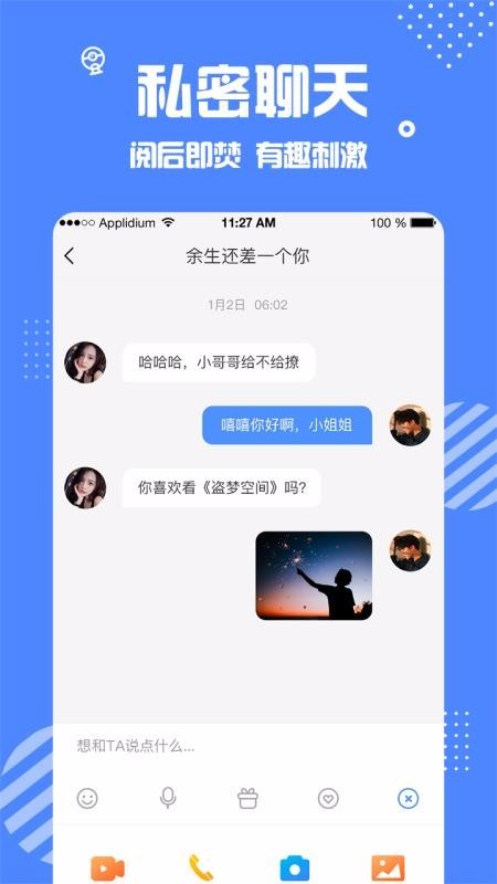 北京企安安app下载官网安装