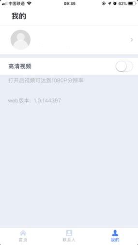 天翼云会议app下载手机版官网苹果