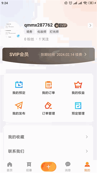粉色苏州晶体最新版