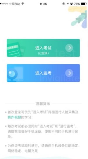 湛江云学考查询成绩最新版  v1.2.4图2