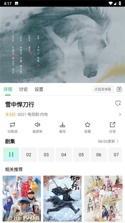 优选短剧安卓版下载安装最新版  v1.4.8图1