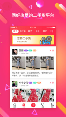 恋物阁免费版下载安装最新版苹果12.1.13