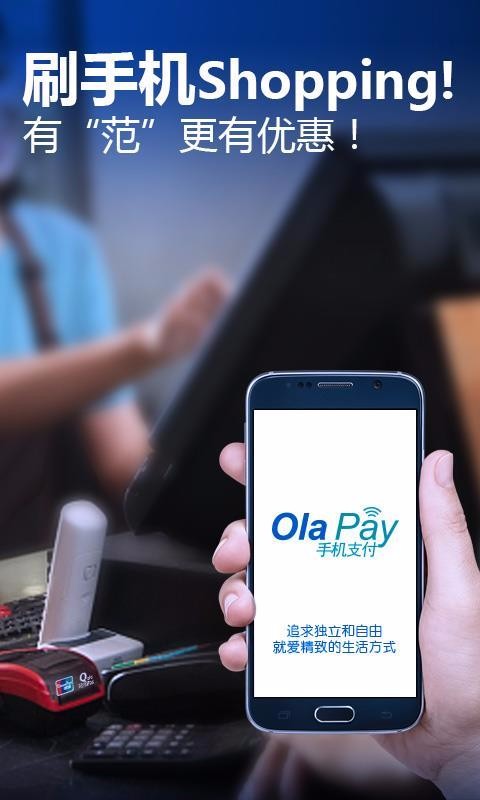 olapay官方下载2.1.3  v2.1.0图1