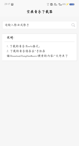 khmd音乐软件下载