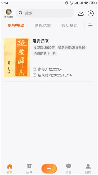 粉色苏州晶体最新版  v13.9.00图3