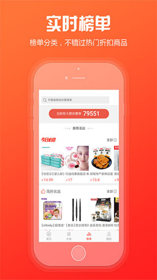 新商盟2023app  v6.0.5图3