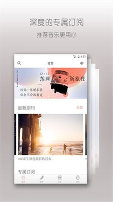 落网音乐手机版下载安装免费听歌软件  v6.3.2图1