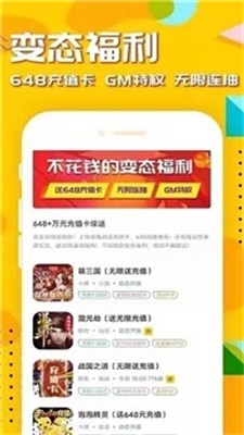 54647.io手游平台手机版  v2.4.3图1