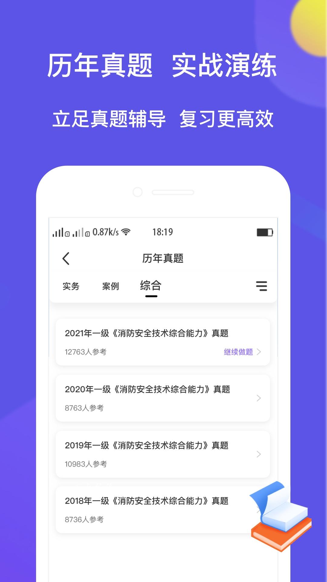 大象题库手机版  v1.0.5图2