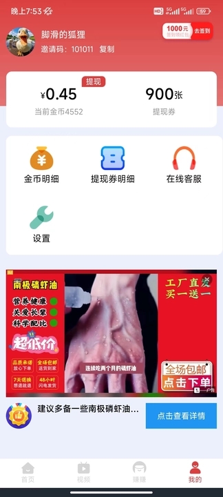 趣宝短剧app下载安装免费观看官网苹果  v5.8.0图1