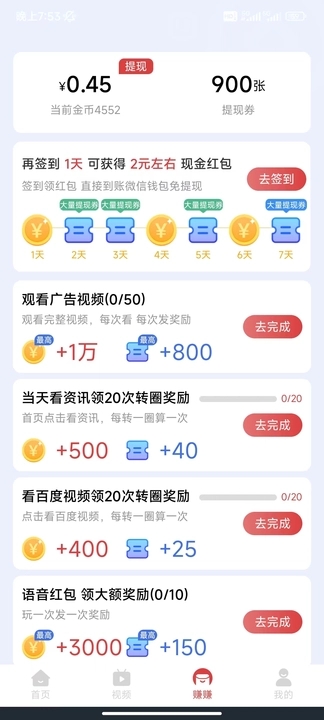 趣宝短剧最新版免费观看下载安装苹果版官网  v5.8.0图2