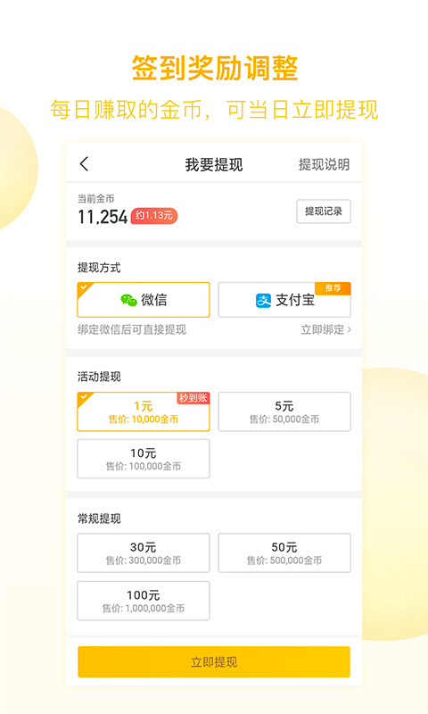 趣头条  v4.4.2.0图3