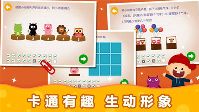 阳阳趣味小百科全解锁版  v2.8.2.300图4