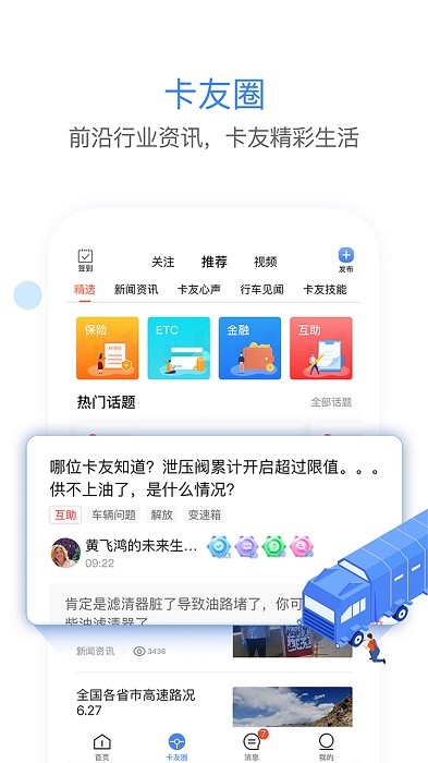 车载大卡83版