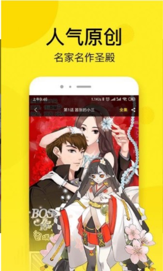 秘密漫画全集免费阅读全文  v1.0.0图1