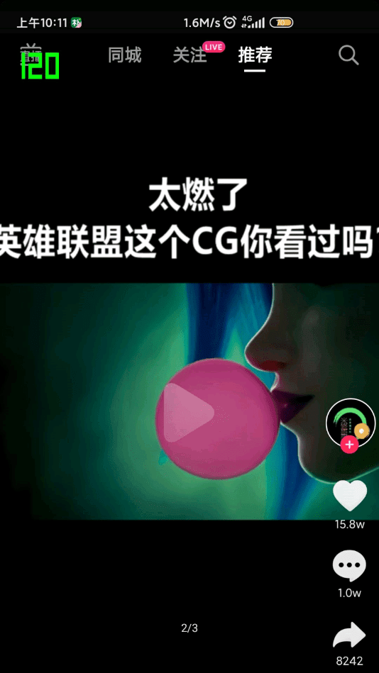 oppo高级调节全局120帧软件  v1.0图4