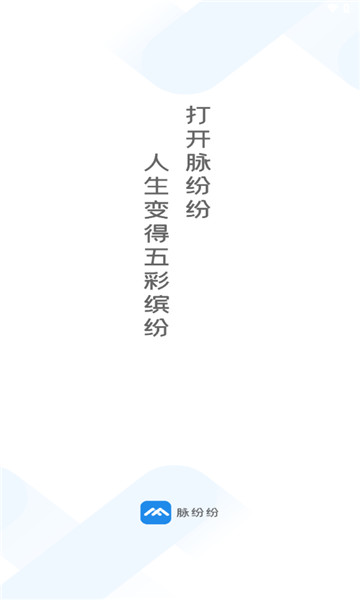 脉纷纷贷款app  v1.0.6图3