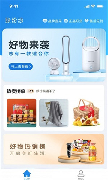 脉纷纷贷款app  v1.0.6图1